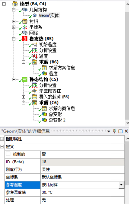 ansys15安装后打不开